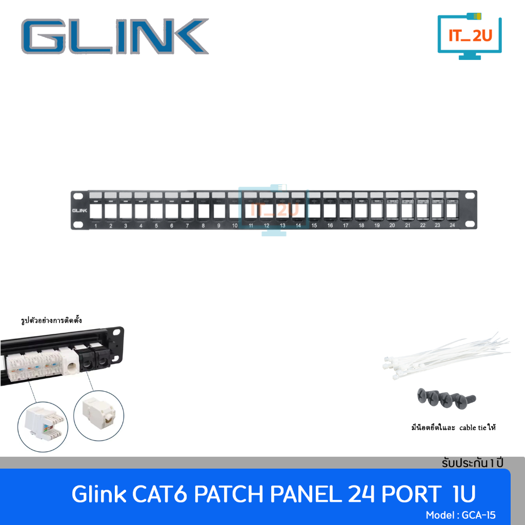 Glink GCA-15 UTP Blank Patch Panel 24Port แผงเปล่ากระจายสายแลน ขนาด 1U 24 ช่อง
