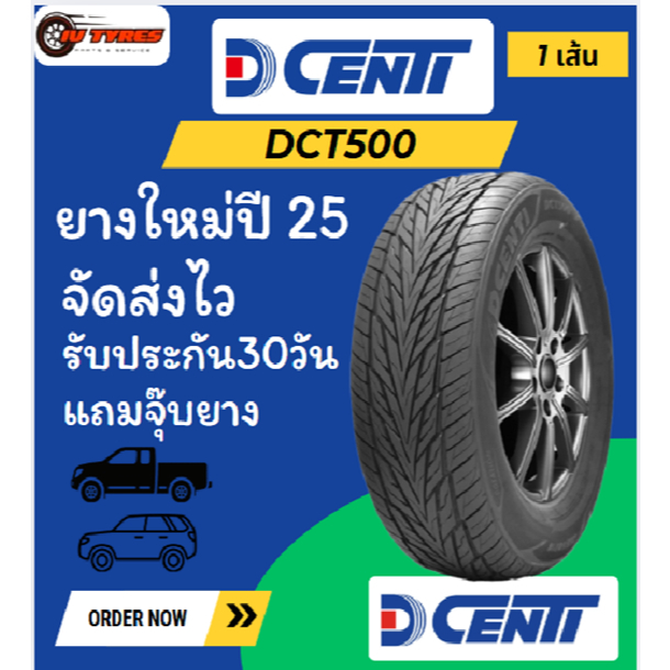 Dcenti DCT500 1เส้น ปี25 255/50R18 255/55R18 265/60R18 255/50-18 255/55-18 265/60-18 ยางรถกระบะซิ่ง 