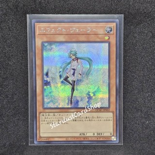 Effect Veiler [RC04-JP003/ QCAC-JP002/ 20TH-JPC81] Yugioh ระ…