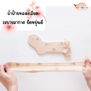 ⚡พร้อมส่ง⚡ Bambilis แบมบิลิส รุ่น Blooming ถุงเท้าเด็กมีระบาย ผ้าฝ้าย ถุงเท้าเด็ก 0 - 3 ปี