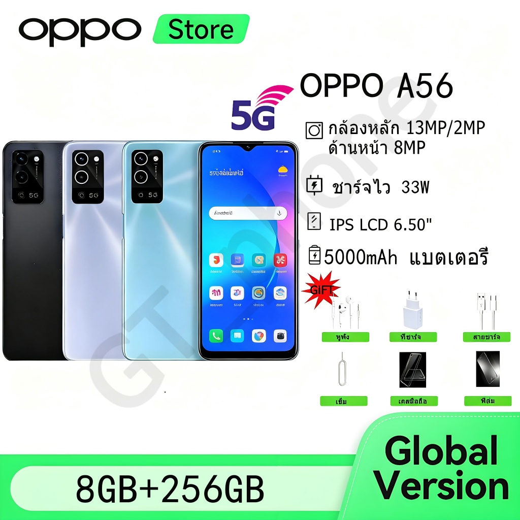 Oppo A56 5G มือถือสมาร์ทโฟน (แรม 8 รอม 256 GB.)สแกนนิ้วด้านข้าง (ชาร์จเร็ว 10W.)หน้าจอ 6.5 นิ้ว เอนดอย11.1 รับประกัน