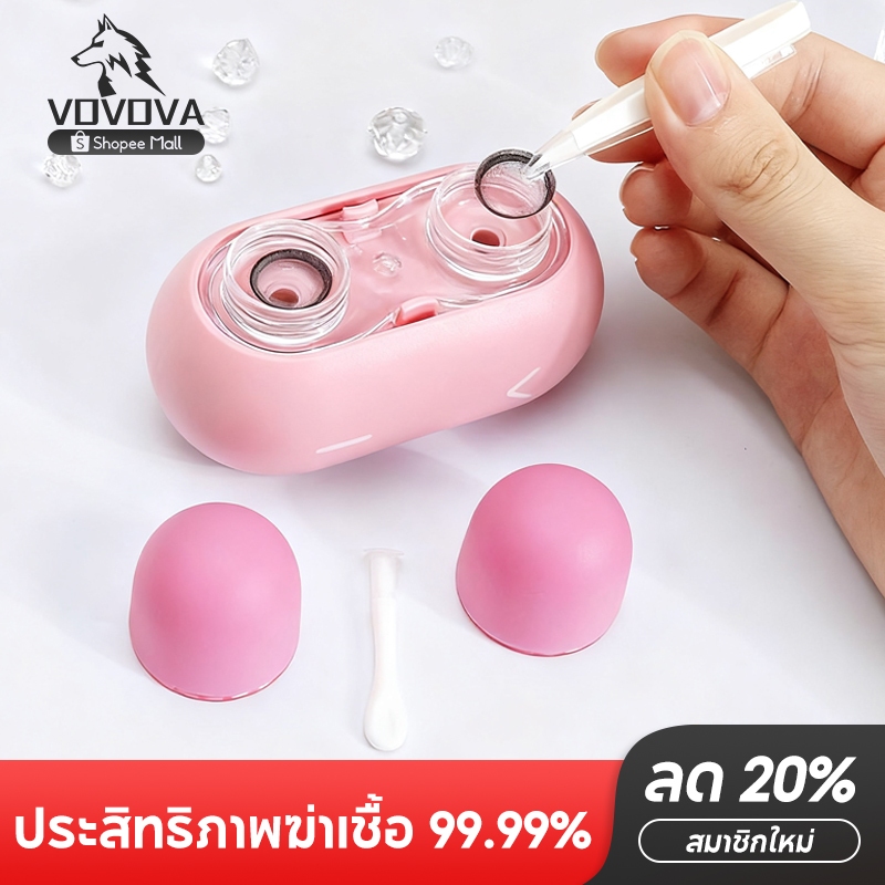 เครื่องล้างคอนแทคเลนส์อัลตร้าโซนิคอัตโนมัติ แบบพกพา เสียบUSB/ใส่ถ่านAAA พร้อมตลับและกล่องเก็บเลนส์ ใ