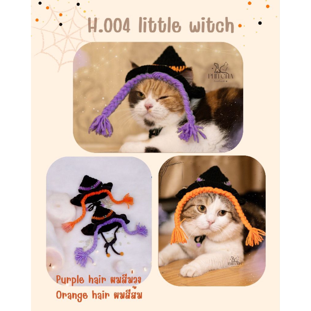 รุ่นlittle witch • หมวกแมวฮัลโลวีน • หมวกสุนัข • หมวกแมว • หมวกแมวแฟนซี