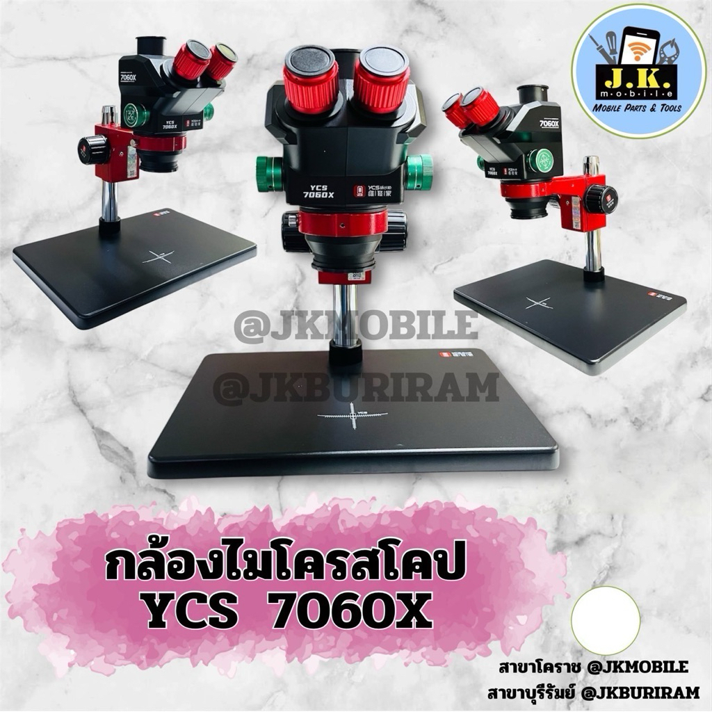 กล้องไมโครสโคป YCS 7060X สำหรับซ่อมมือถือ