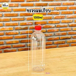 ขวด PET 1000ml ปาก 30 พร้อมฝา (98 ใบ/แพค) **สั่งออเดอร์ละ 1 แพค เท่านั้น