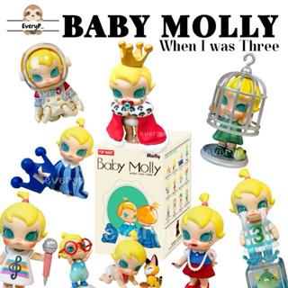 (ส่งด่วน) กล่องสุ่ม/เลือกตัว Molly 👶🏻 Baby Molly When I was …