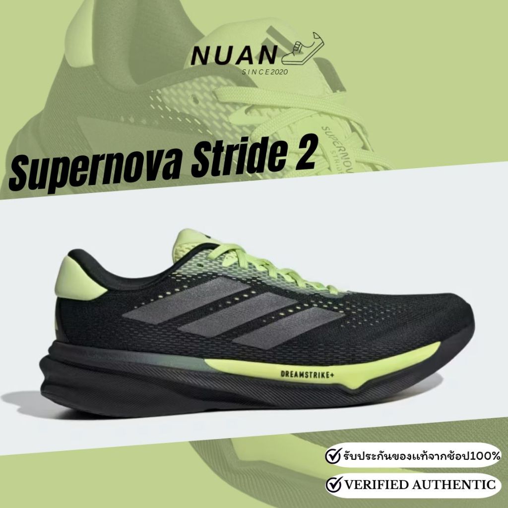 🔥ลดเพิ่ม 15-20% ทักแชท🔥Adidas Supernova Stride 2 JI1419 การันตี ของเเท้ 100% รองเท้าวิ่ง รองเท้าลำลอ