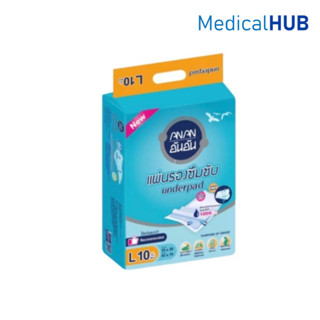 AnAn An-An อัน อัน แผ่นรองซับ แผ่นเสริมซับ ขนาด 45 cm X 70 c…