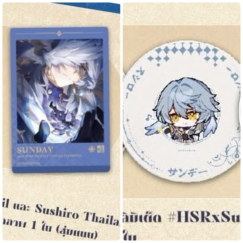 Sushiro x Honkai : Star Rail #HSRxSushiroTH ซันเดย์ sunday