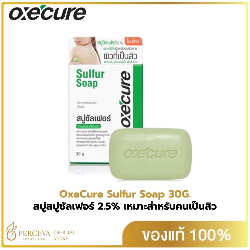 Oxe'cure สบู่ก้อน สำหรับผิวหน้า และผิวกาย Sulfur Soap 30 g ลดสิว กำจัดเชื้อแบคทีเรีย ลดปัญหากลิ่นตัว oxecure อ๊อกซีเค