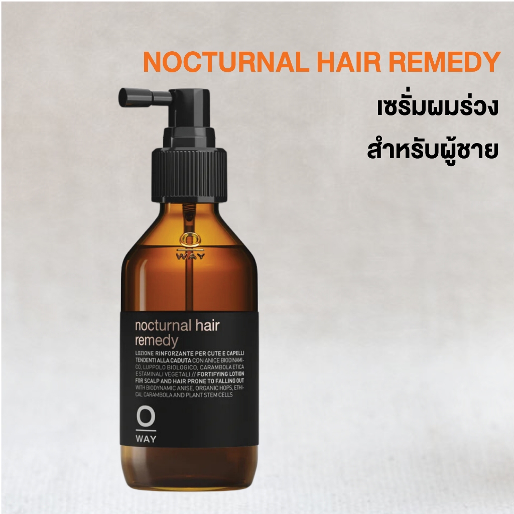 OWAY Nocturnal Hair Remedy เซรั่มผมร่วงสำหรับผู้ชาย ช่วยปรับสมดุลฮอร์โมน กระตุ้นการเกิดใหม่ของเส้นผม