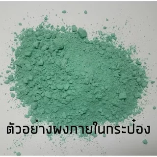 ยาฆ่าปลวก ผงกำจัดปลวก ตราเครื่องบิน ฟรีขวดโรยยา(มี3ขนาดให้เลือก)