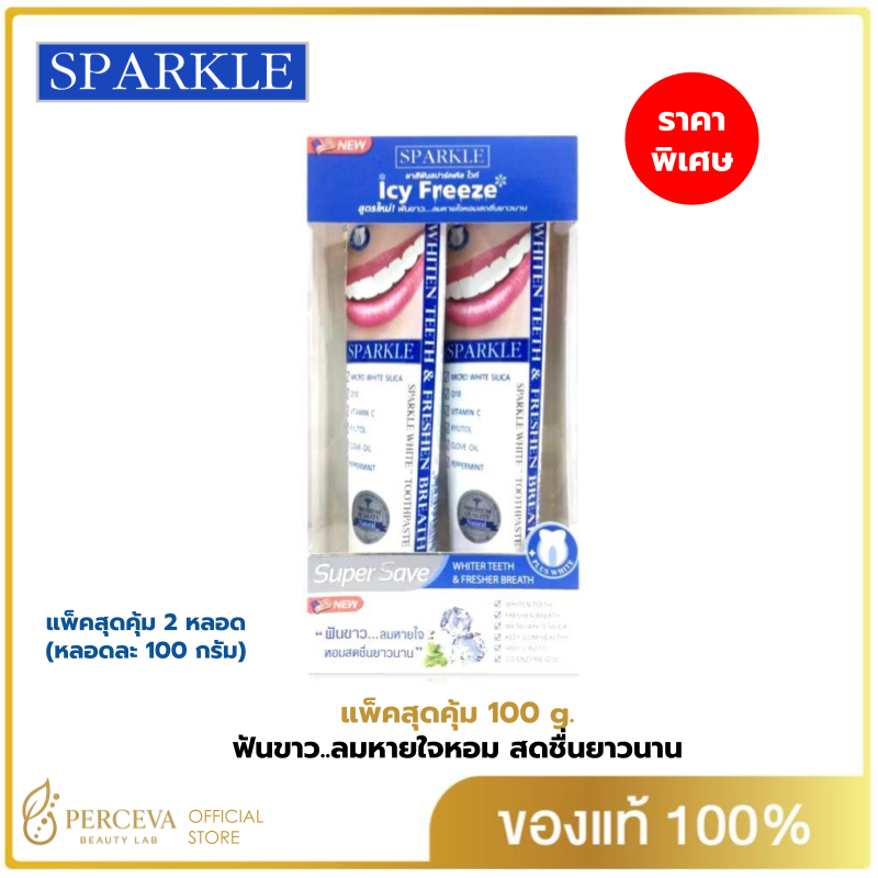 [EXP 11/2027] SPARKLE ยาสีฟัน สปาร์คเคิล ไวท์ 100 กรัม สูตร WHITE TOOTHPASTE จำนวน 1 กล่อง (2 ชิ้น)