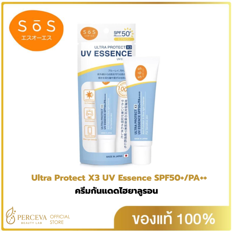 SOS เอะสึ โอ เอะสึ ครีมกันแดดUltra Protect X3 UV Essence SPF50+/PA++++ 30 ml ไฮยาลูรอน บางเบา ไม่เหนอะหนะ ป้องกัน UVA/UV – โปรปัง