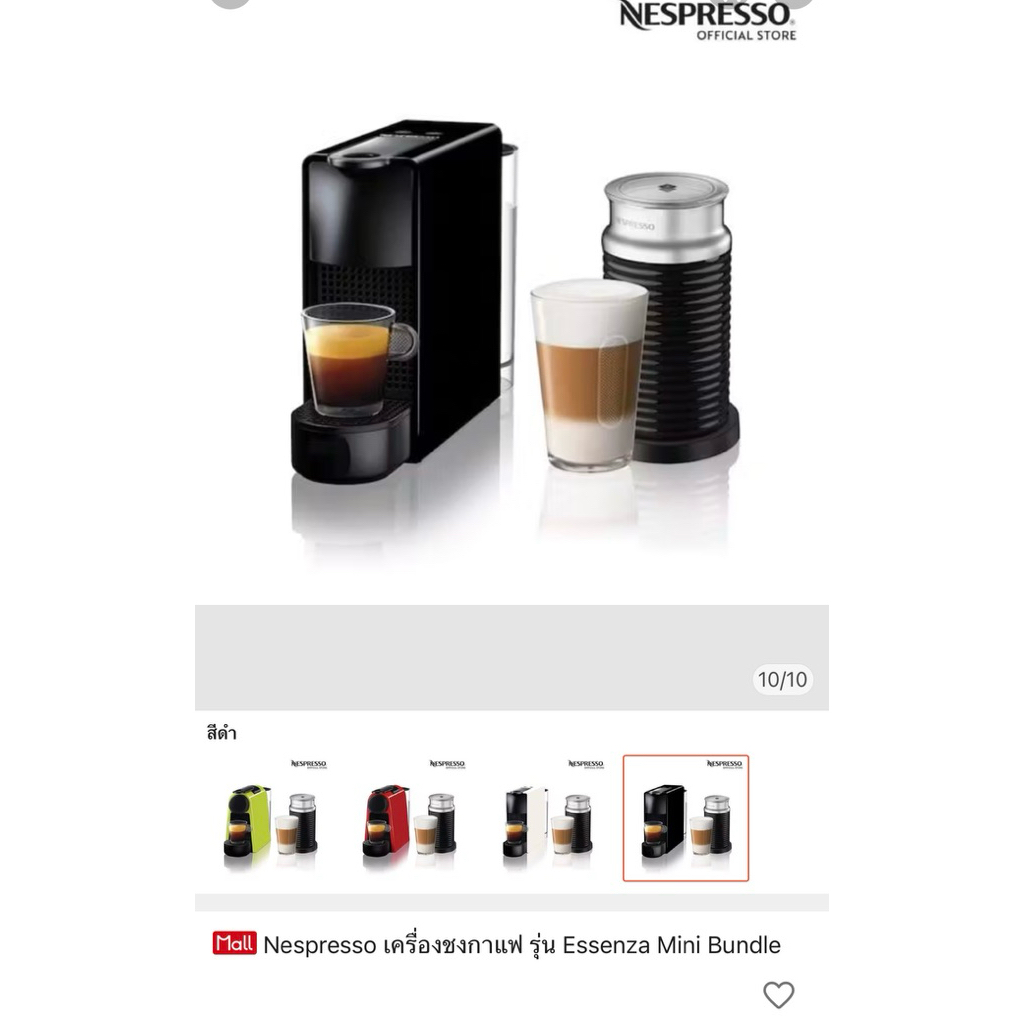 มือสอง Nespresso เครื่องชงกาแฟ รุ่น Essenza Mini Bundle เครื่องตีฟองนมขายแยกนะคะ