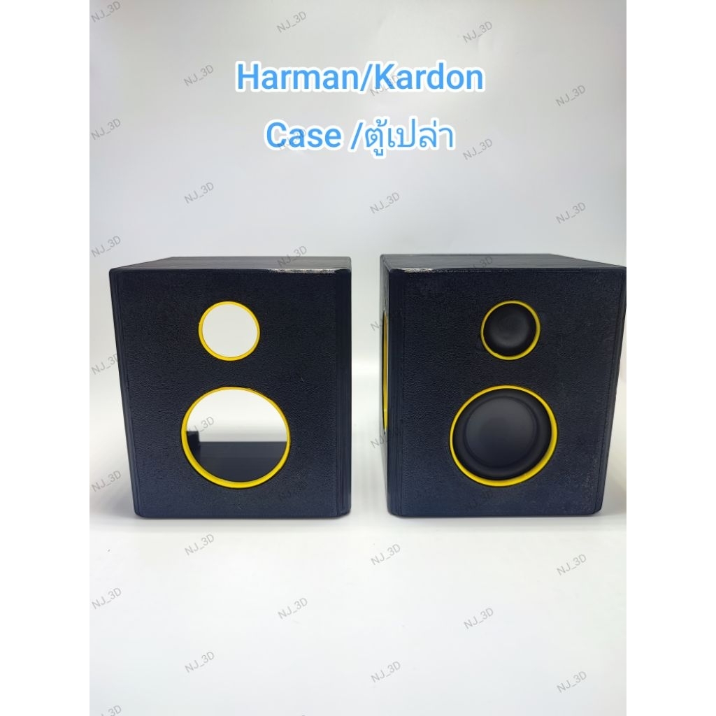 เคสลำโพง Case Harman Kardon และฐานลำโพง