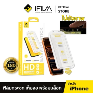 [Official] iFilm ฟิล์มกระจก ไม่บังภาพ + บล็อก For iPhone 17ProMax 17Pro 17 Air 16ProMax 16Pro 15 14 13 12 11 XR MagicBox