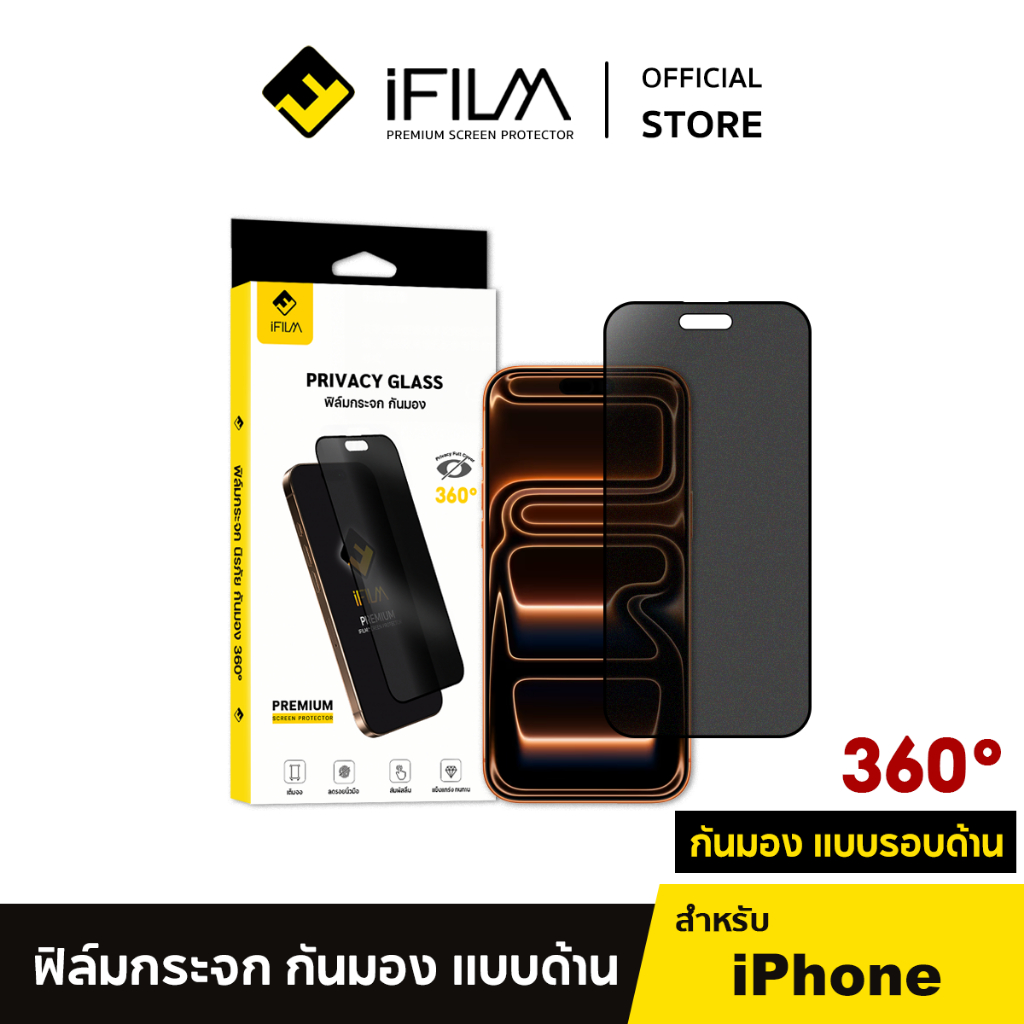 [Official] iFilm ฟิล์มกันมอง 360 + ด้าน For iPhone 17promax 17pro 17 air 16Pro Max 15 Pro 13 11 ฟิล์