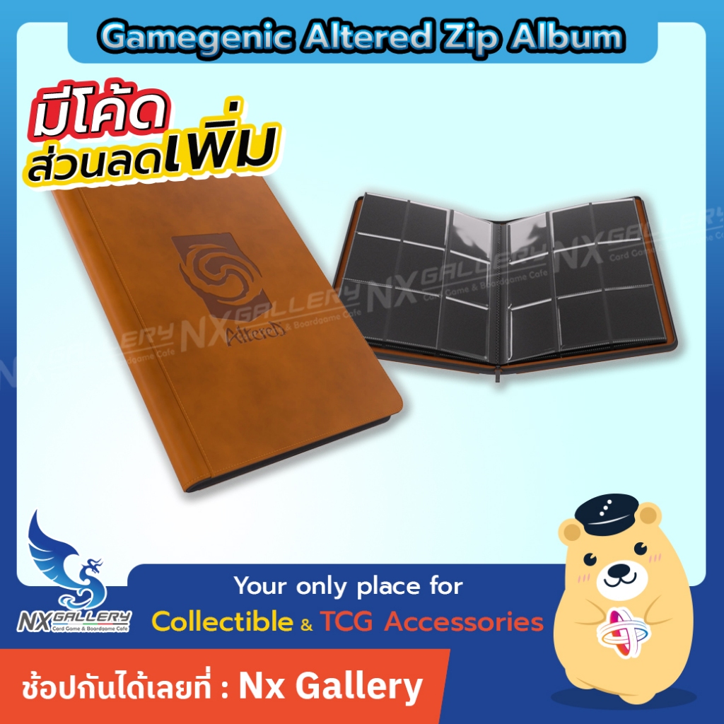 [GameGenic] Altered Premium Zip-Up Card Album 18 Pockets - แฟ้มใส่การ์ด 9 ช่อง  (Card Game / TCG)
