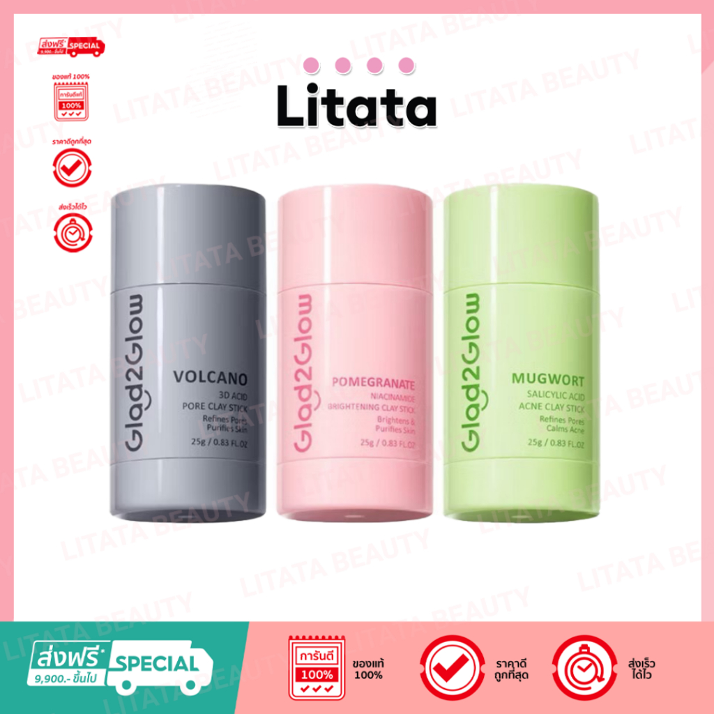 Glad2Glow Clay Stick แกลดทูโกลว์ มาสก์โคลนแบบแท่ง 25g (Volcano/Mugwort/Pomegranate)