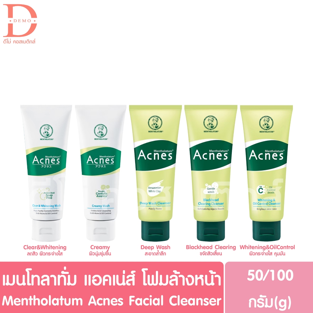 โฟมล้างหน้า เมนโทลาทั่ม 50/100ก. Mentholatum Acnes Face Wash 50/100g