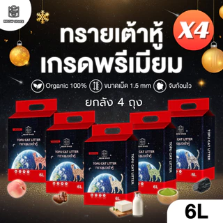 24 ลิตร Meow Space ทรายเต้าหู้เกรดพรีเมี่ยม 6 ลิตร ยกลัง 4 ถุง 24 ลิตร ขนาดเม็ดเล็ก 1.5mm จับก้อนไว 3 วิ ไม่เป็นโคลน