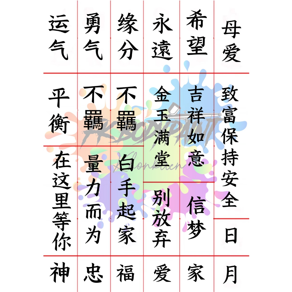 บล็อกสติ๊กเกอร์เพ้นท์ลาย แบบที่111-120 ขนาดA4