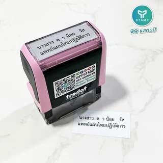 [PPstamp] ตรายางหมึกในตัว รุ่น TR-4912 ขนาด 4.7 x 1.8 cm. (**กรุณาทักแชทก่อนสั่งซื้อ**เลือกสีบอดี้ในแชท**)