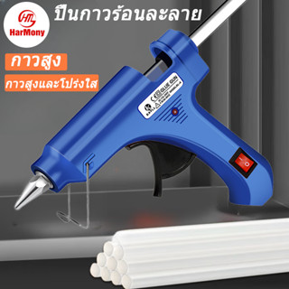 ปืนยิงกาวร้อน 20W ปืนทำงานประดิษฐ์ DIY กาวแท่ง 7*190mm ใช้งา…