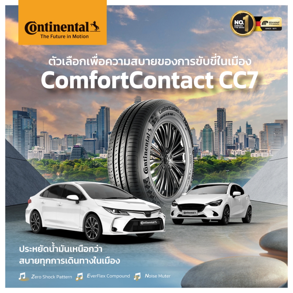 Continental CC7 ตามสั่ง ตามออเดอร์