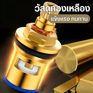 แกนวาล์วก๊อกน้ำ หัวหมุนก๊อกน้ำ ทองเหลืองเซรามิค เปิด-ปิดลื่น วัสดุมีคุณภาพ ไม่เป็นสนิม