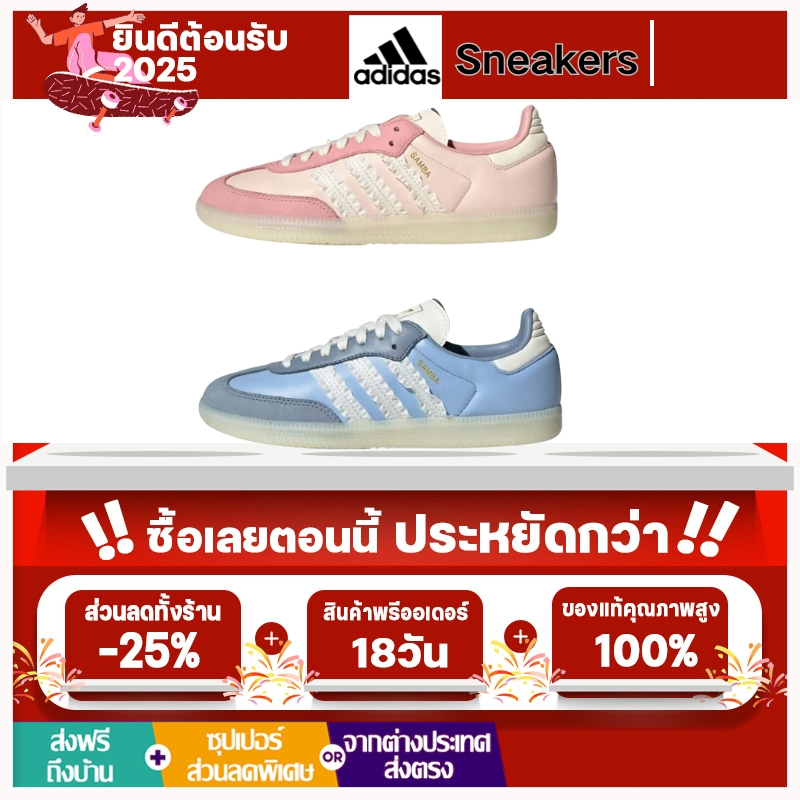Adidas originals Samba Women’s Pink /Blue style(ของแท้ 100%)