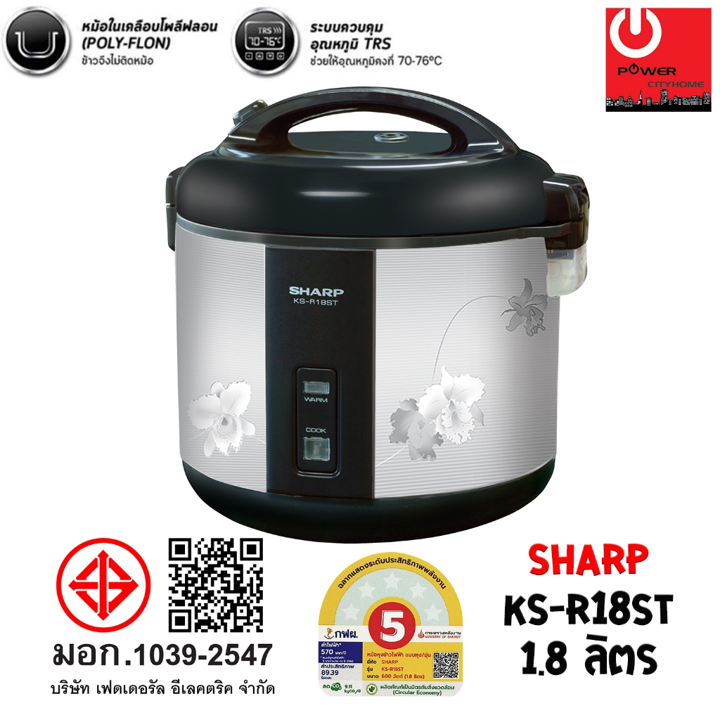 หม้อหุงข้าว Sharp 1.8 ลิตร อุนทิพย์ Poly-Flon รุ่น KS-R18ST