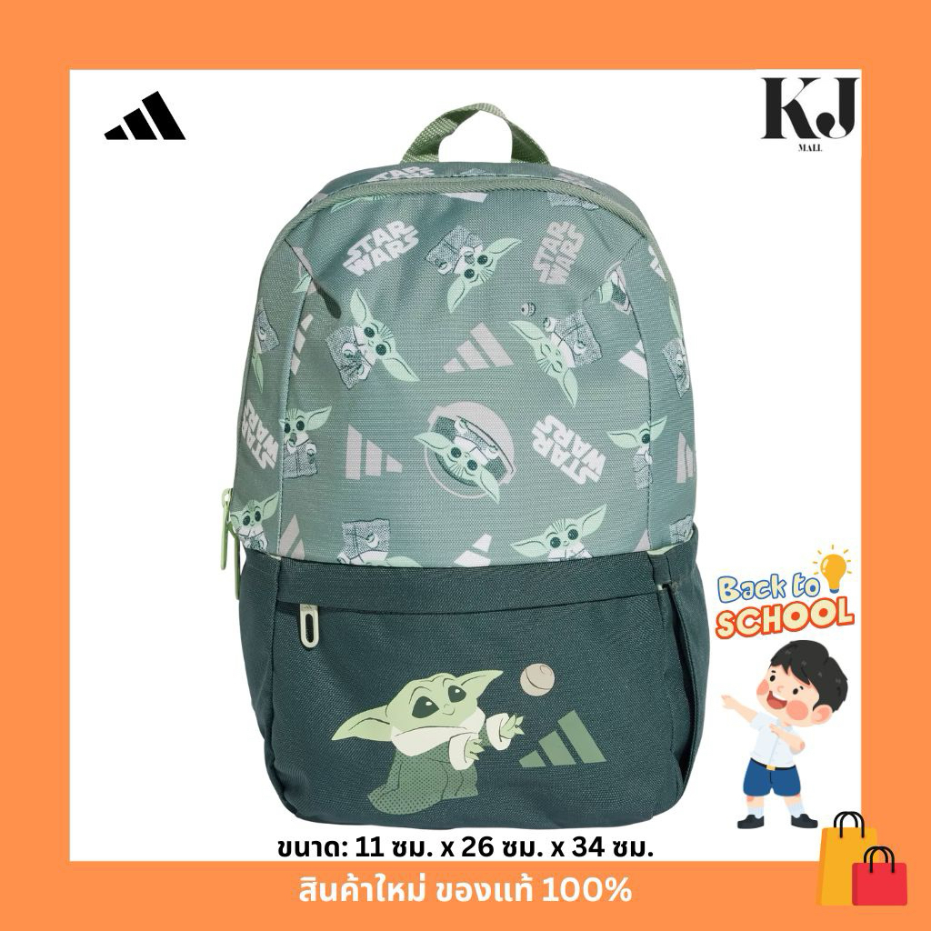 กระเป๋าเป้ Adidas Star Wars Mandalorian Kids Backpack#JH3419#🌈☀️👦🏻👧🏻