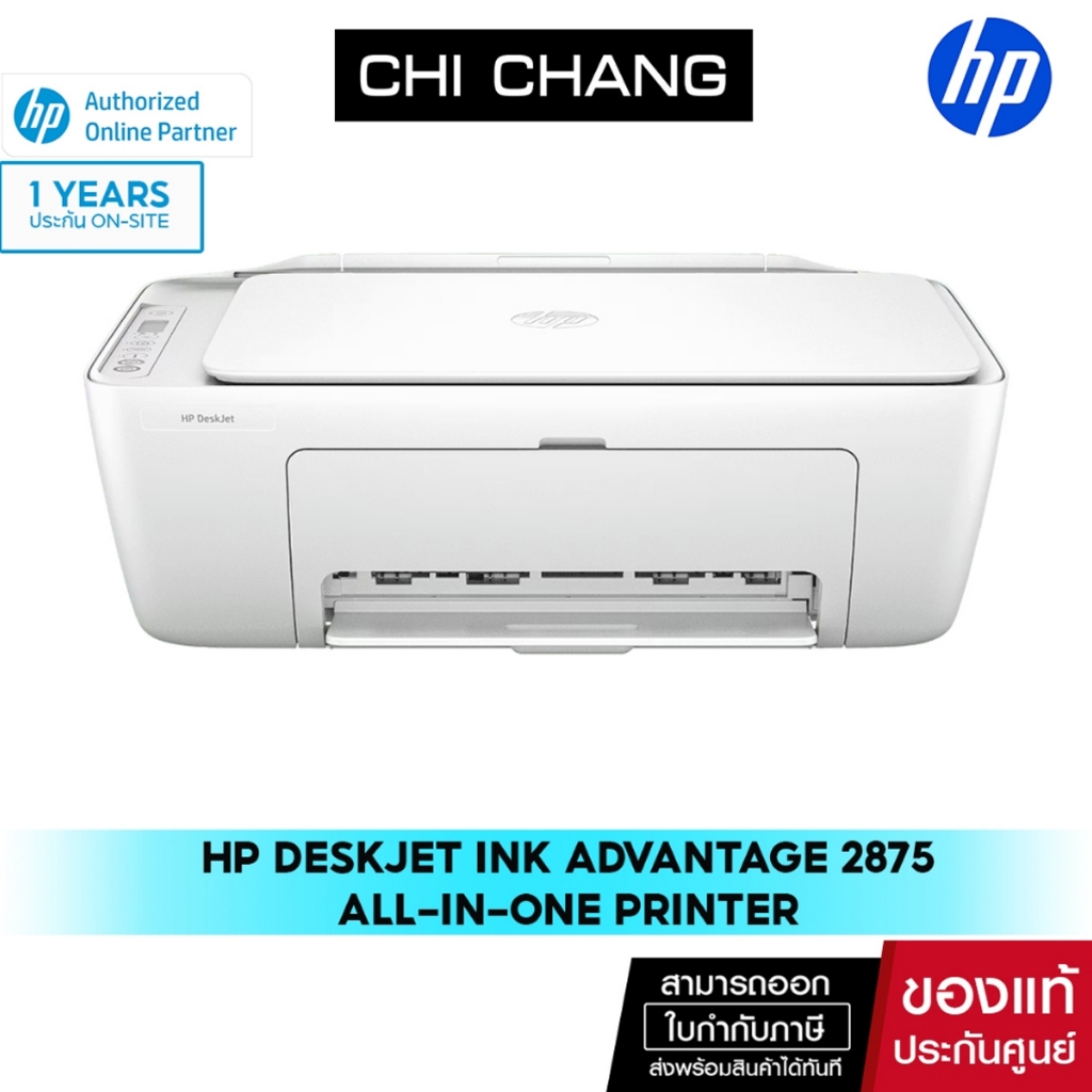 [สินค้าแนะนำ] เครื่องปริ้น HP DESKJET Ink Advantage 2875 All-in-One Printer ( Print/Scan/Copy/Wifi )