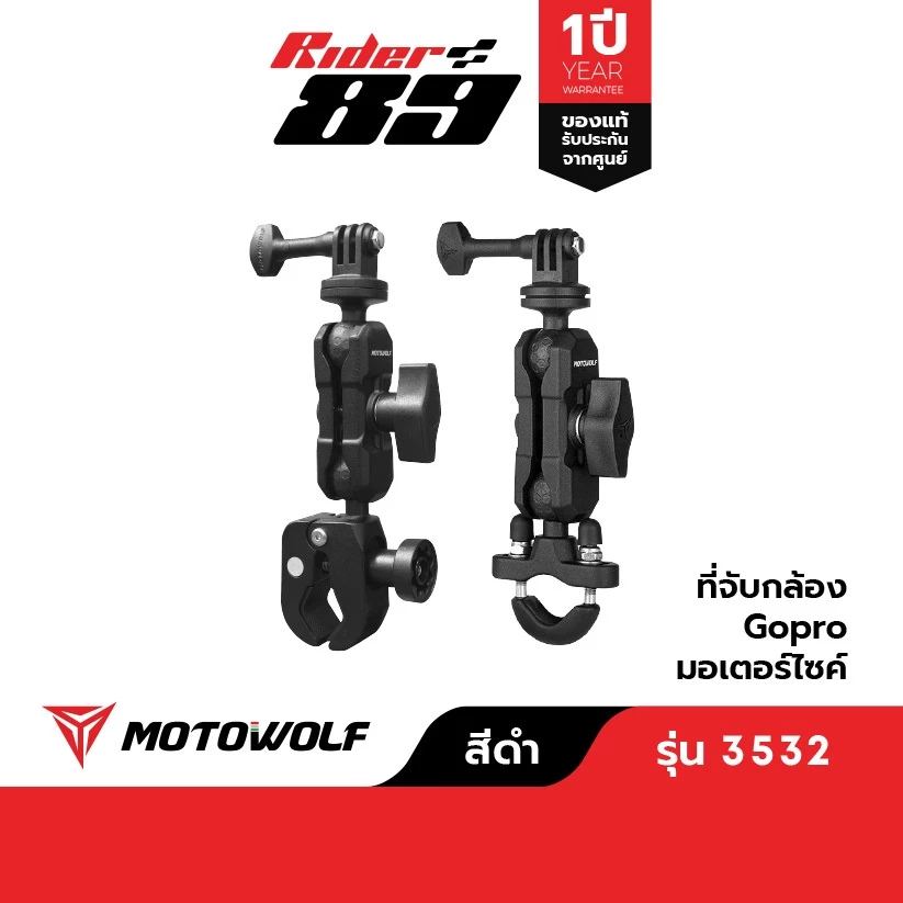 ขายึดกล้อง action camera MOTOWOLF รุ่น 3532 อลูมิเนียมอัลลอย รับประกัน 1ปี
