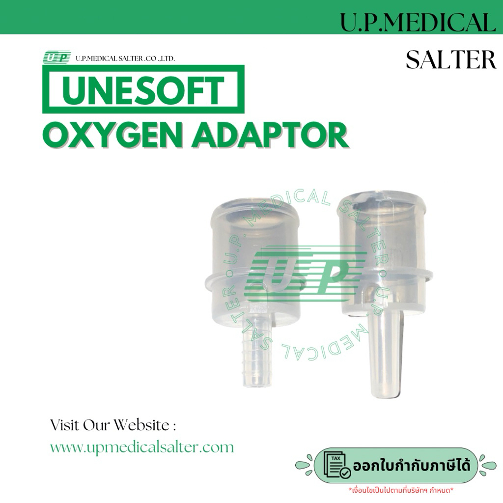Connector (Adapter) สำหรับหน้ากากเจาะคอ / ชุดพ่นยา # upmedicalsalter