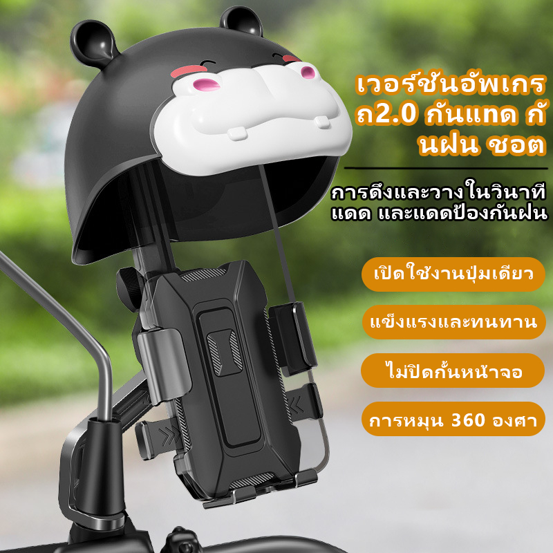ที่จับมือถือติดมอเตอร์ไซค์ ติดก้านกระจก(มีหมวก) การฝนตก ปล่อย ช็อต ป้องกัน แสงแดด ที่วางโทรศัพท์มอเตอร์ไซด์ Grab