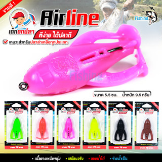 เหยื่อตกปลา เหยื่อปลอม 