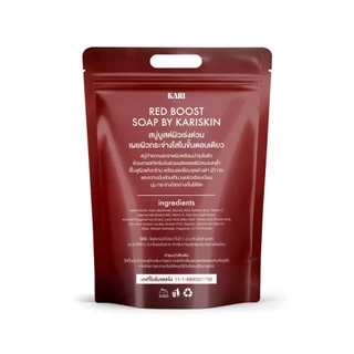 Red Boost Soap By Kariskin สบู่แดงบูสผิวคาริสกิน [1 ซอง 5 ก้อน 250g] [ ตะกร้าบริษัท ]