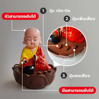 ตุ๊กตาพระน้อยเฟิงสุ่ย มีเสียง 6 บทสวด เสริมดวง การงาน การเงิน ค้าขาย ตกแต่งบ้านและรถยินต์