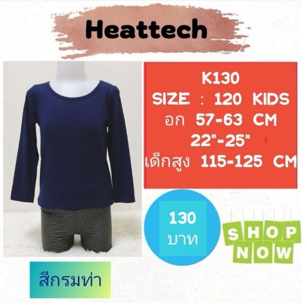 Heattech​ T694​ T1045 T1349 K130 มือ2
