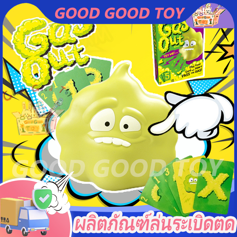 ผลิตภัณฑ์ใหม่ของเล่นระเบิดตด บอร์ดเกม การ์ดเกม Gas Out Game