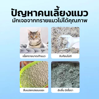 PETLOVE เม็ดดับกลิ่นเบกกิ้งโซดา ดับกลิ่นทรายแมว กำจัดกลิ่นไม่พึงประสงค์ ปลอดภัยต่อสัตว์เลี้ยง