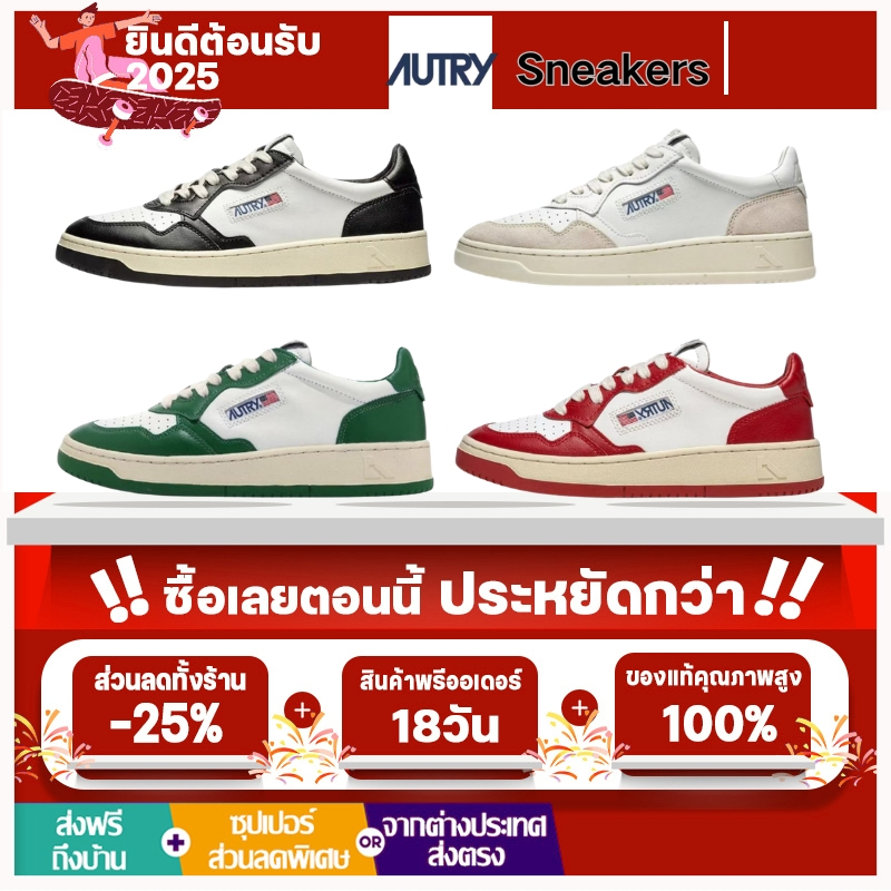 Autry Medalist Low Leather Sneakers สำหรับทั้งชายและหญิง (ของแท้ 100%)