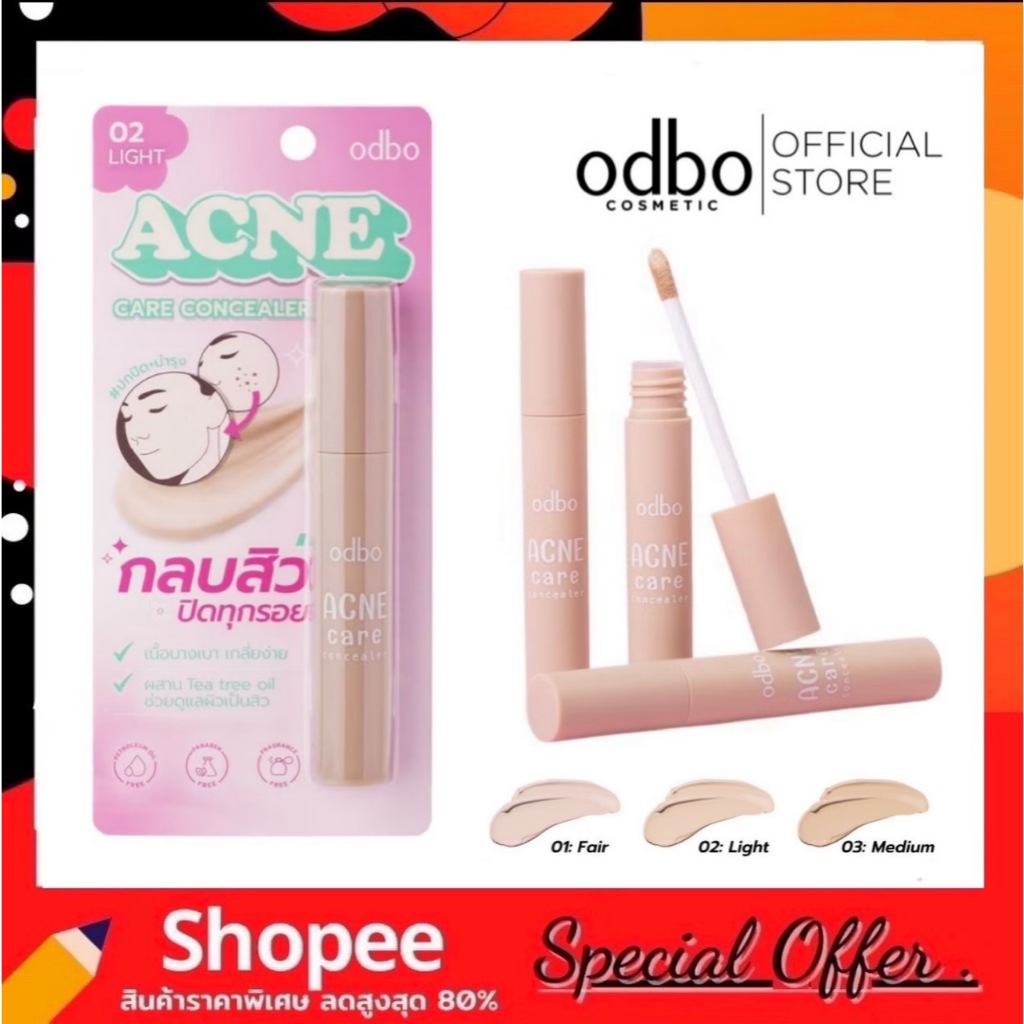 ODBO ACNE CARE CONCEALER โอดีบีโอ OD4003 คอนซีลเลอร์แบบแท่ง เนื้อเนียน กันเหงื่อ