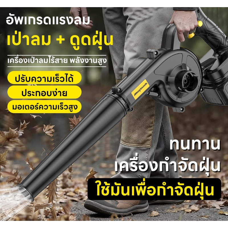 เครื่องเป่าลมไร้สาย เครื่องเป่าลม เครื่องเป่าลมไฟฟ้า 2in1เป่าลมและดูดฝุ่น เป่าลม เป่าใบไม้ พัดลมเทอร์โบ zyygfj 06
