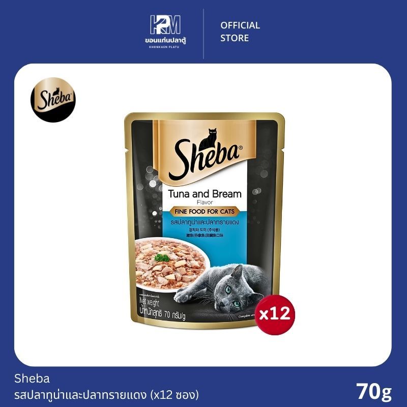 (ยกโหล)Sheba ชีบา อาหารเปียกแมว รสปลาทูน่าและปลาทรายแดง ขนาด 70g.(x12 ซอง)