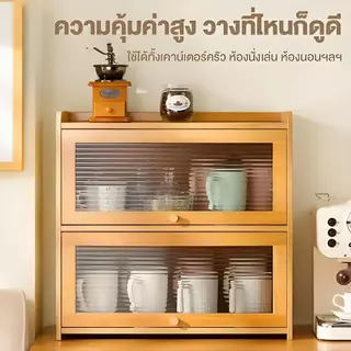 TRUZO ตู้เก็บของ ตู้ครัว ชั้นวางกันฝุ่น ชั้นวางแก้ว ชั้นวางจาน กล่องเก็บของ อเนกประสงค์ ตู้เก็บของกระจกใส