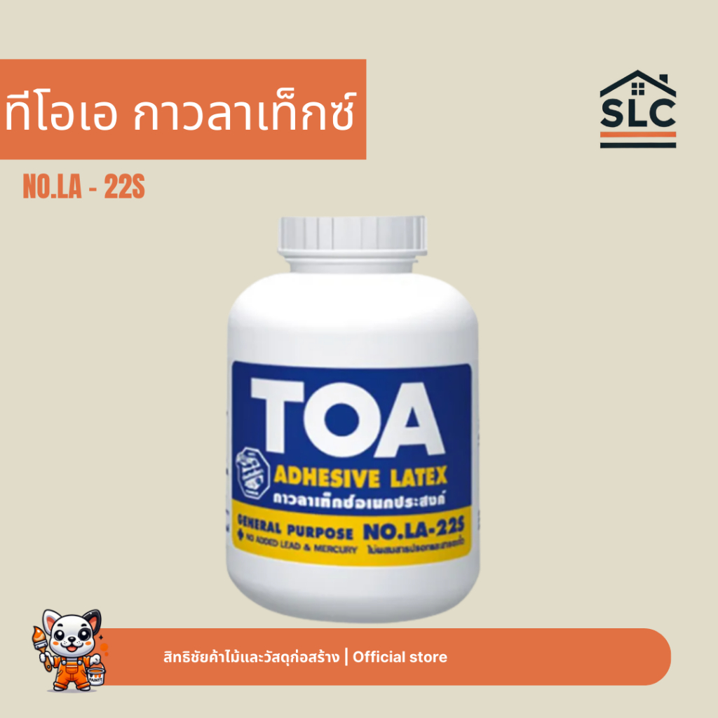TOA กาวลาเท็กซ์อนามัยเอนกประสงค์ กาวลาเท็กซ์ กาว 16Oz. / 32Oz.(16ออนซ์)